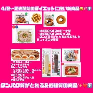 たんぱく質が摂れるおろし豚しゃぶサラダ/セブンイレブン/食品を使ったクチコミ（2枚目）