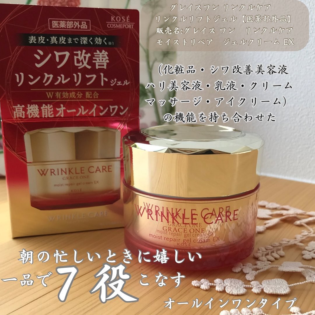 リンクルケア モイストジェルクリーム/グレイスワン/オールインワン化粧品を使ったクチコミ（2枚目）