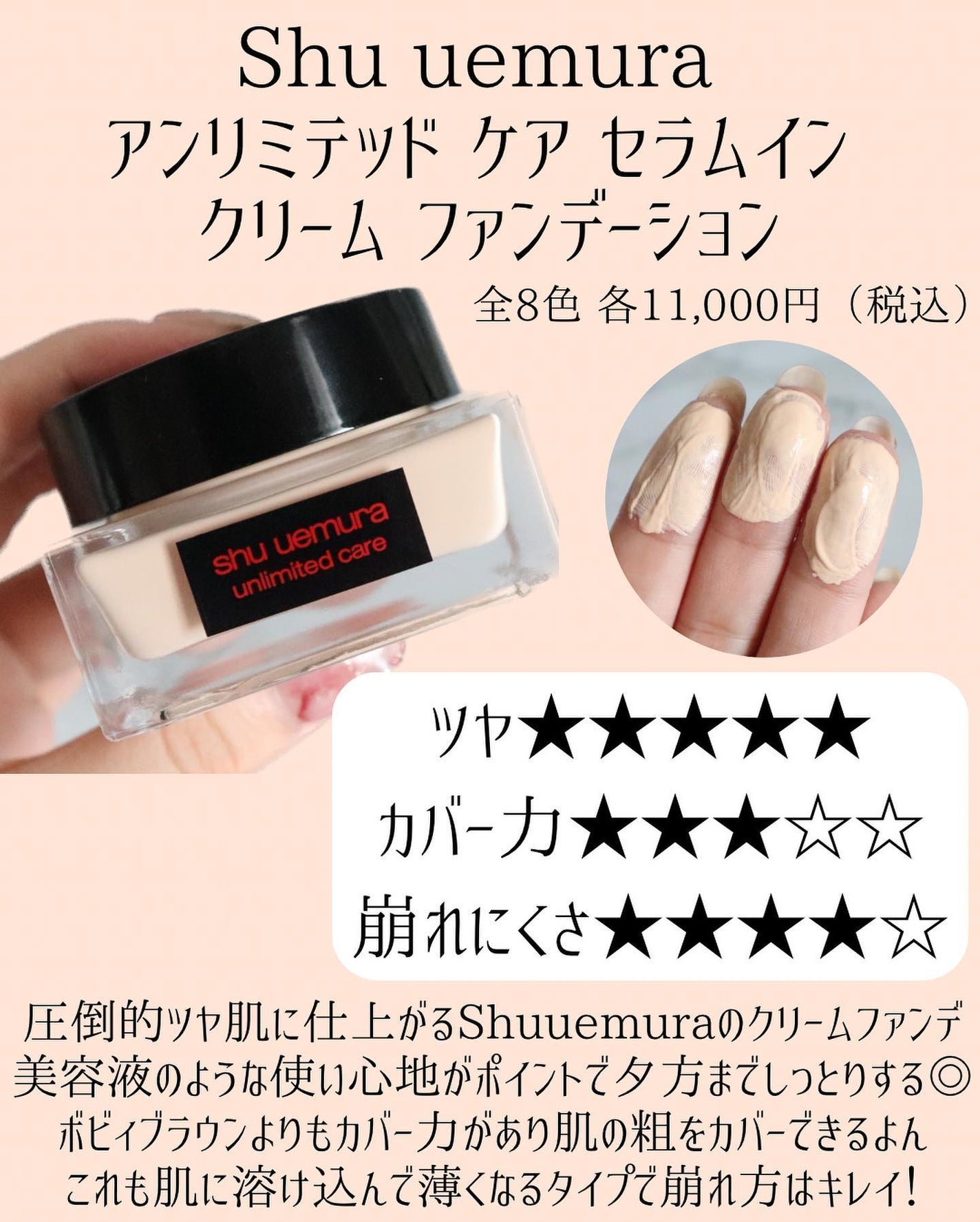 miku♡元美容部員 on LIPS 「美容ライターmikuでございます💛今回は!今期新作クリームフ..」(7枚目)