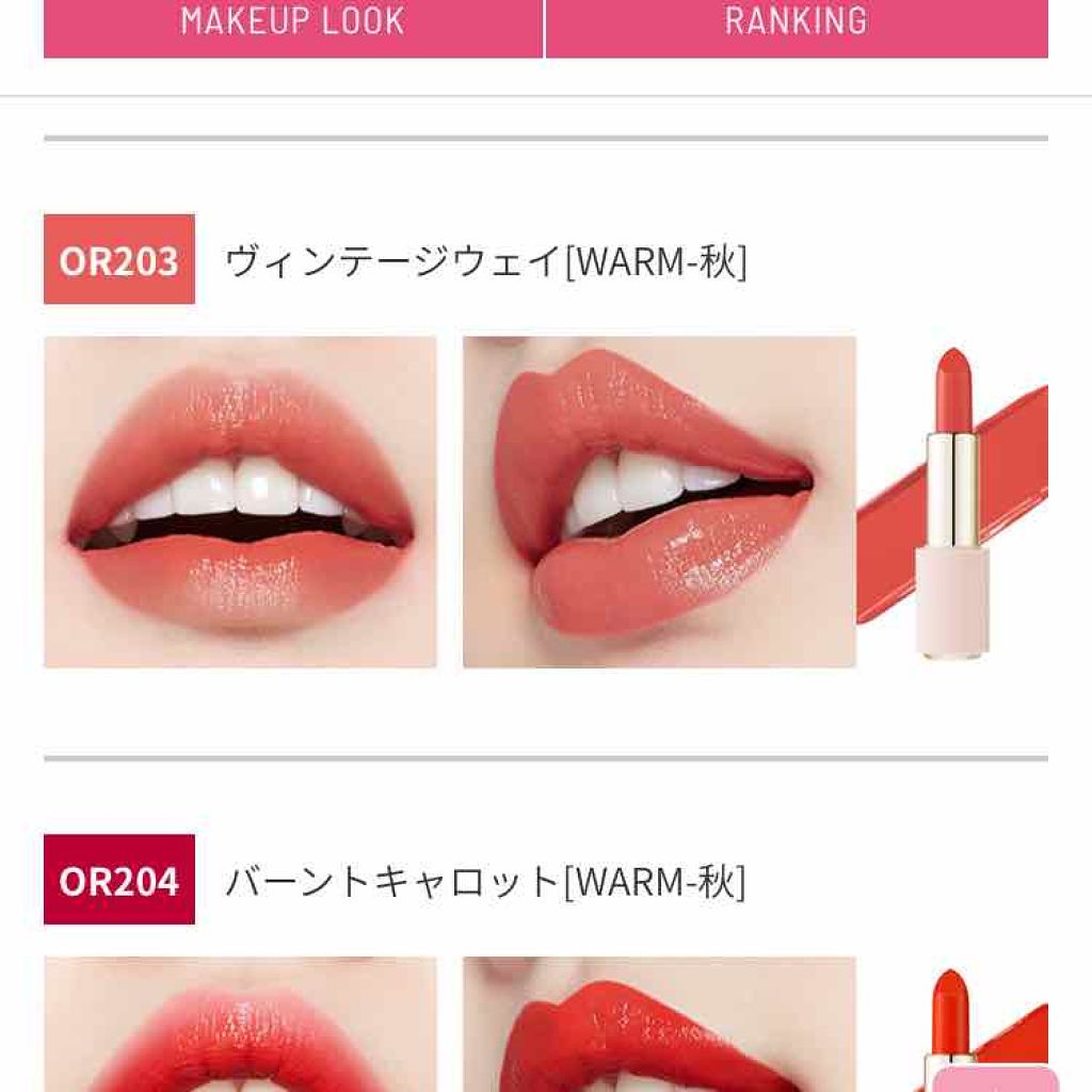 ベターリップトーク/ETUDE/口紅を使ったクチコミ(3枚目)