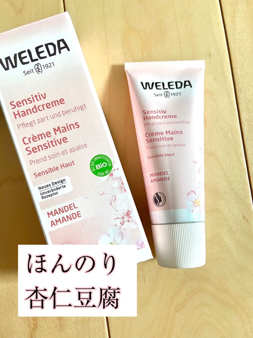 アーモンド ハンドクリーム/WELEDA/ハンドクリームを使ったクチコミ（1枚目）
