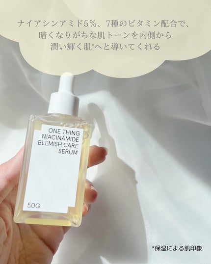 ナイアシンアミドブレミッシュケアセラム/ONE THING/美容液を使ったクチコミ(2枚目)