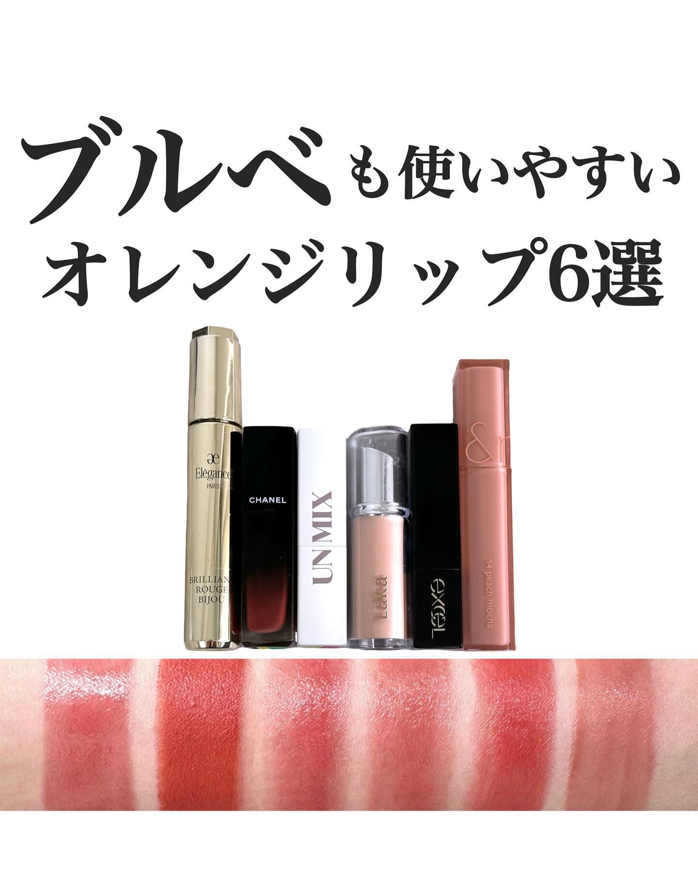 エレガンス ブリリアント ルージュ ビジュー 05/Elégance/リップグロスを使ったクチコミ（1枚目）