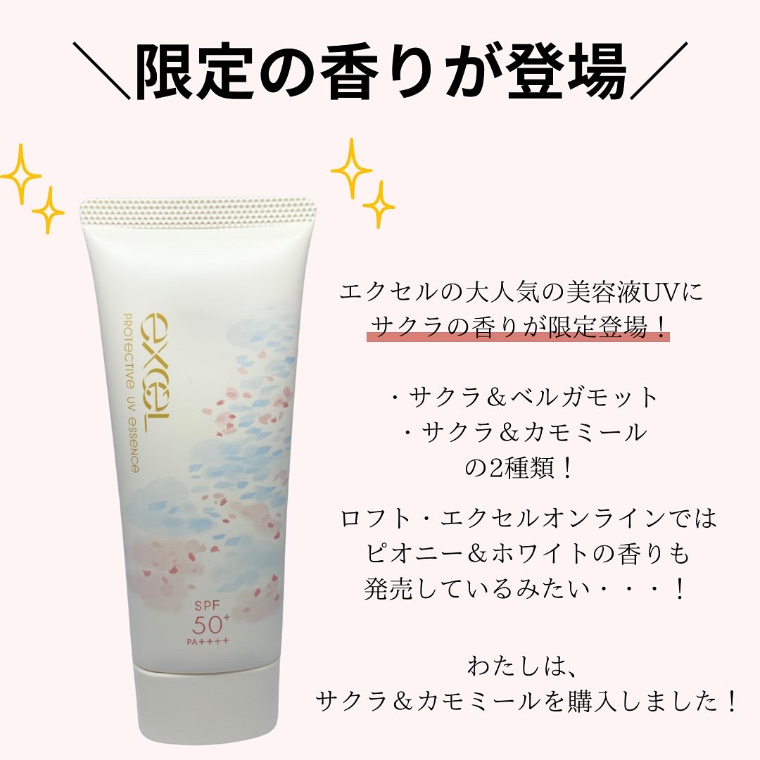エクセル プロテクティブ UVエッセンス (Ib)/excel/日焼け止めローションを使ったクチコミ（2枚目）