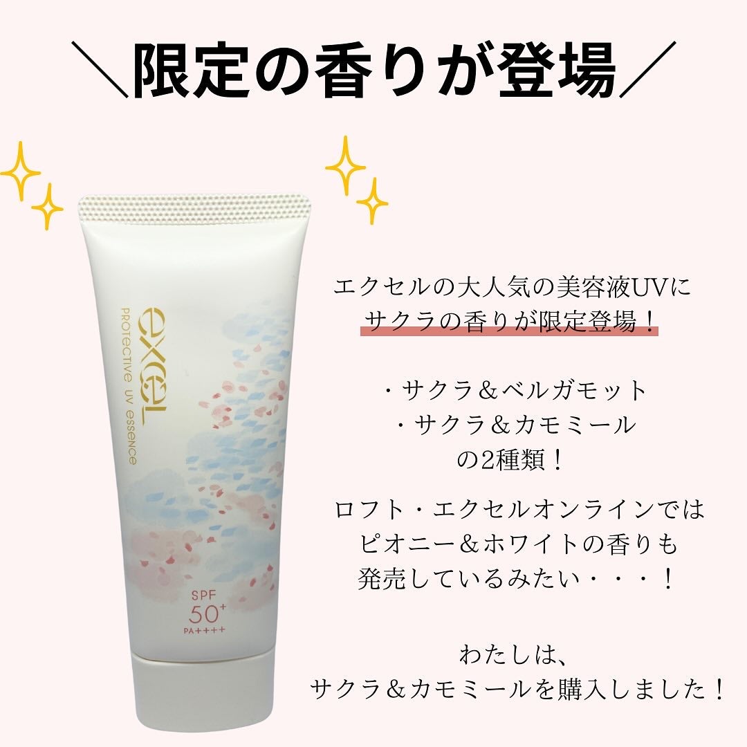 エクセル プロテクティブ UVエッセンス (Ib)/excel/日焼け止めローションを使ったクチコミ(2枚目)