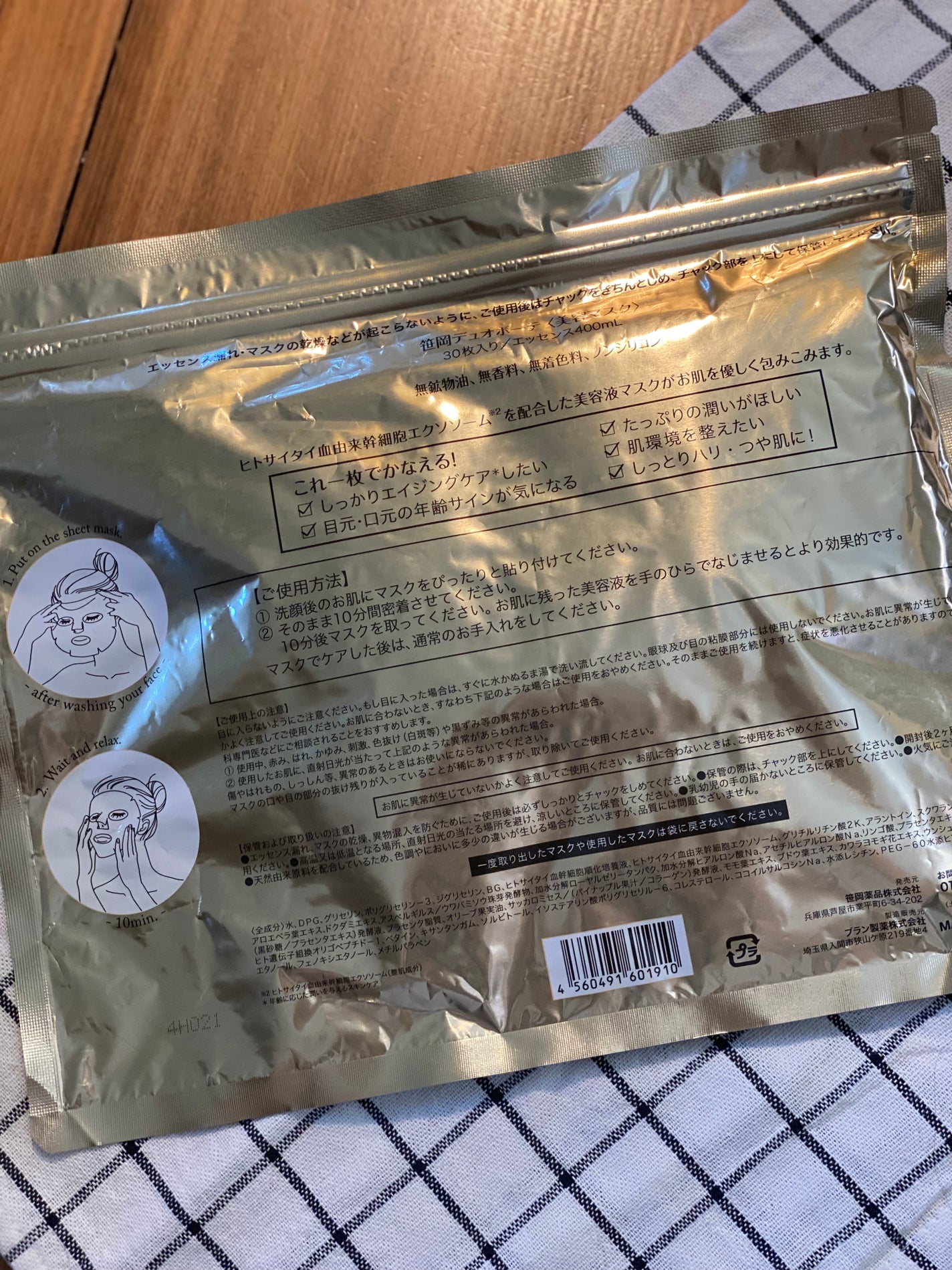 さく on LIPS 「商品名:笹岡デュオボーテ30枚入り/エッセンス400mL創業明..」(2枚目)