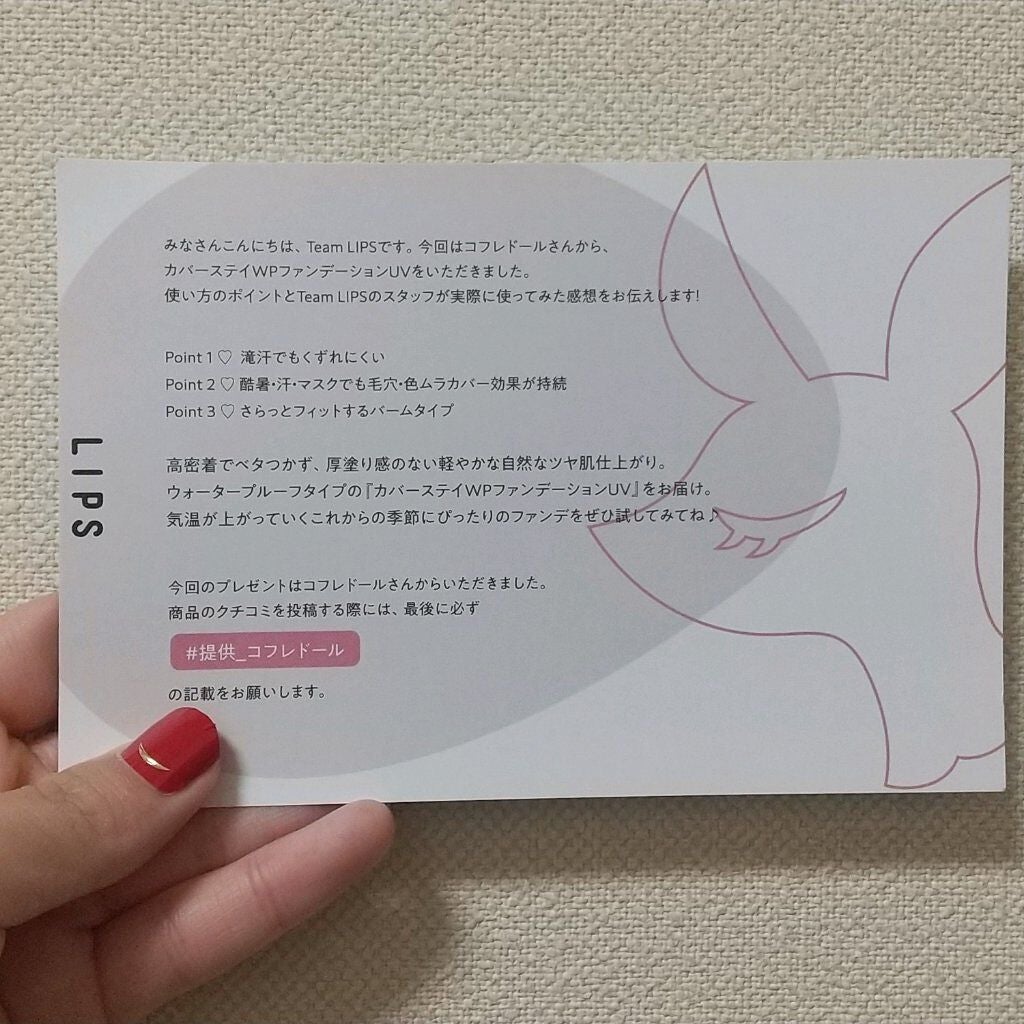 カバーステイWPファンデーションUV/コフレドール/パウダーファンデーションを使ったクチコミ(2枚目)