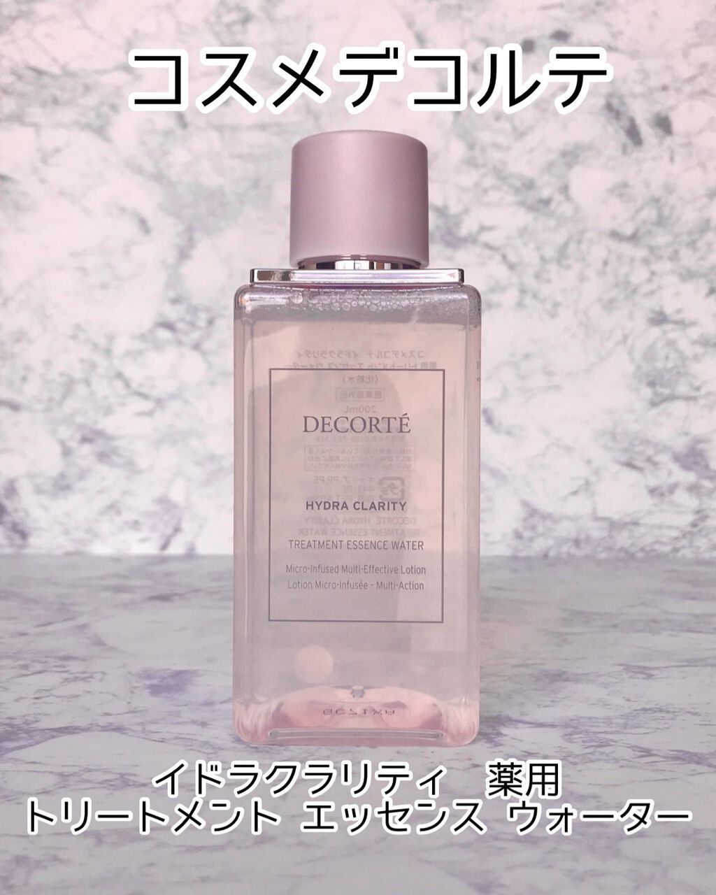 イドラクラリティ 薬用 トリートメント エッセンス ウォーター/DECORTÉ/化粧水を使ったクチコミ(1枚目)