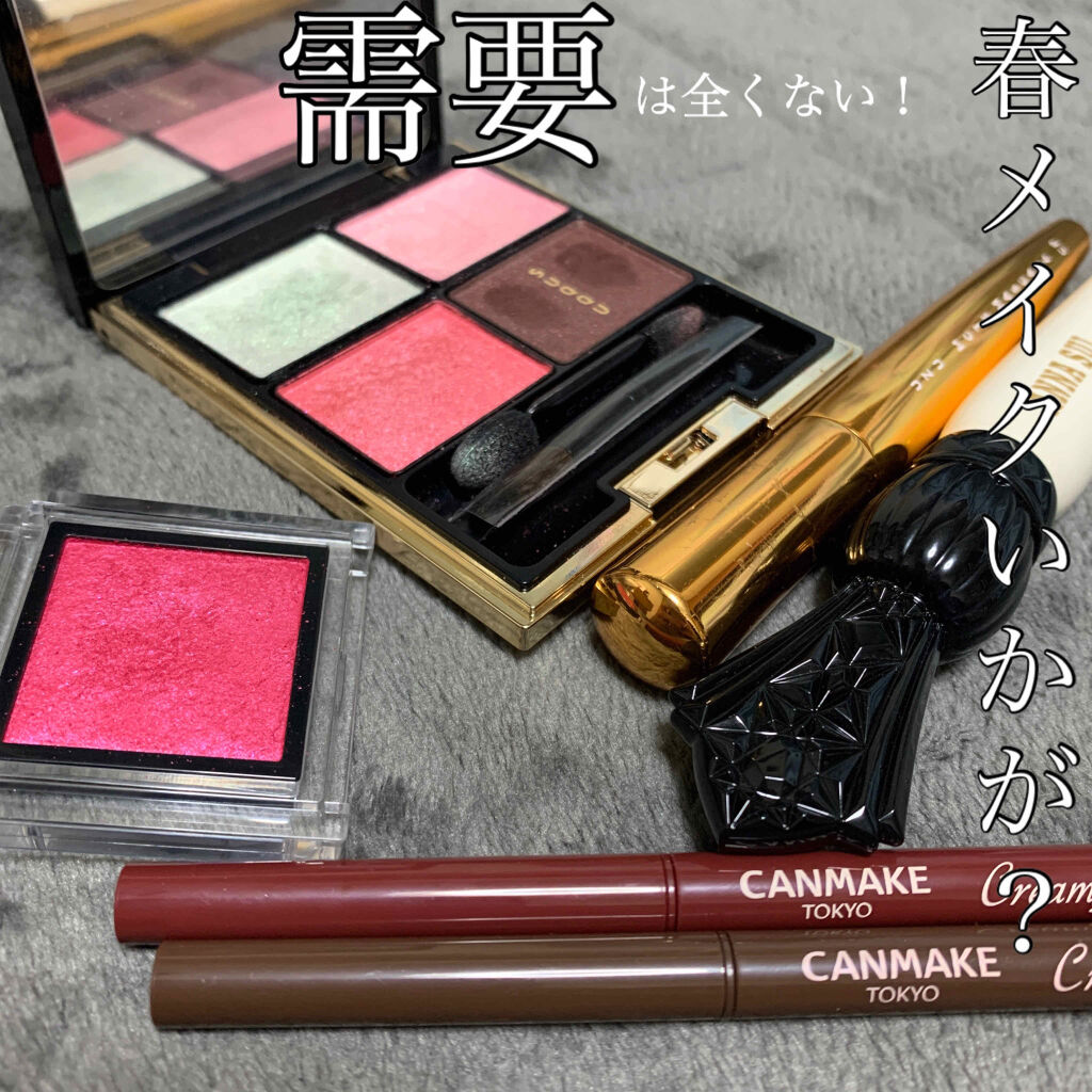 アディクション ザ アイシャドウ/ADDICTION/単色アイシャドウを使ったクチコミ（1枚目）