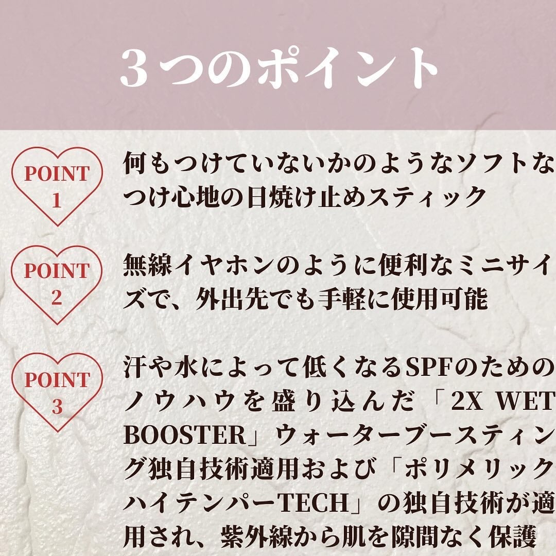 エアリーフィットサンスティック/KAHI/日焼け止めスティックを使ったクチコミ(3枚目)