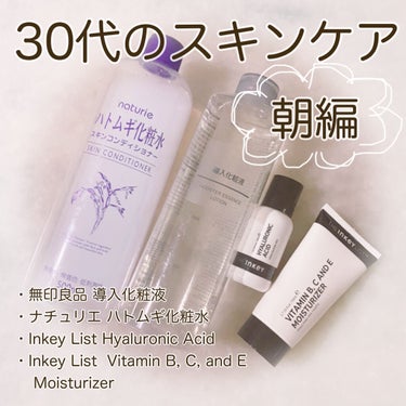 VITAMIN B, C AND E MOISTURIZER/THE INKEY LIST/美容液を使ったクチコミ（1枚目）