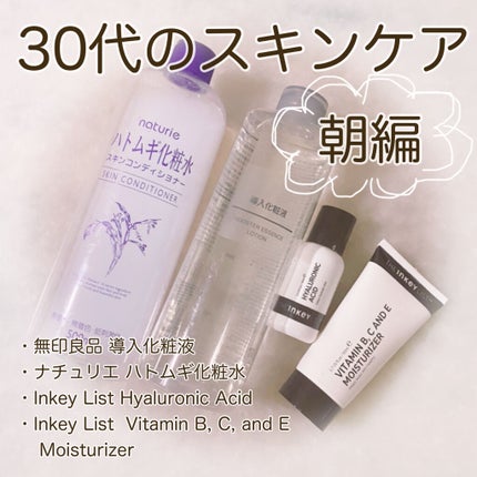 VITAMIN B, C AND E MOISTURIZER/THE INKEY LIST/美容液を使ったクチコミ(1枚目)