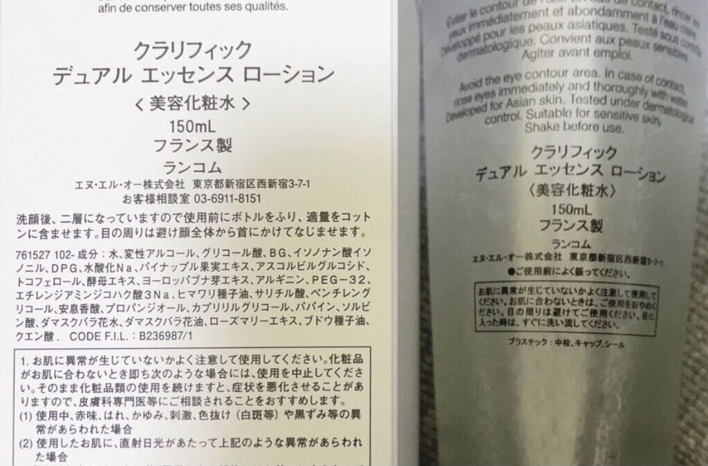 クラリフィック デュアル エッセンス ローション/LANCOME/化粧水を使ったクチコミ（2枚目）