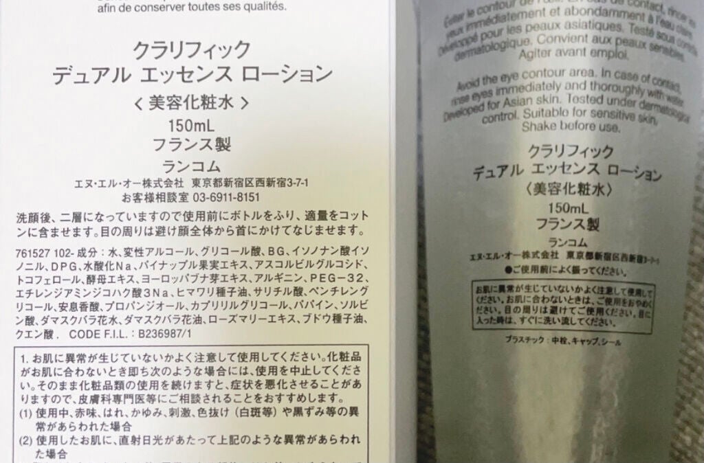 クラリフィック デュアル エッセンス ローション/LANCOME/化粧水を使ったクチコミ(2枚目)