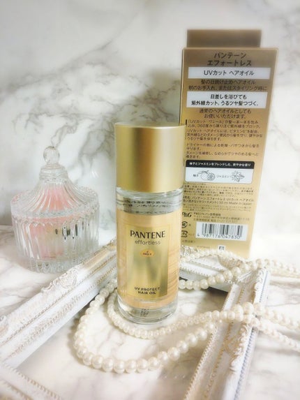 パンテーン エフォートレス UVカット ヘアオイル/パンテーン/ヘアオイルを使ったクチコミ(2枚目)