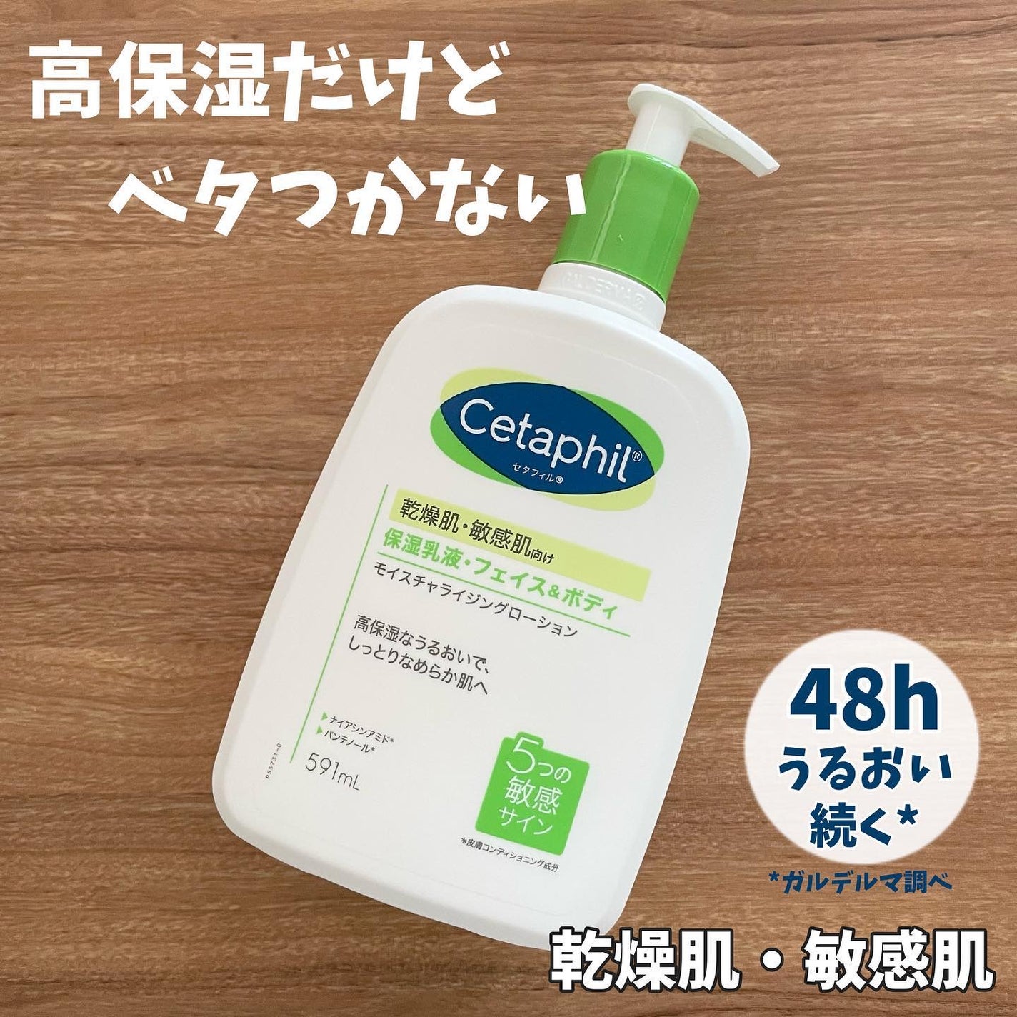 モイスチャライジングローション/セタフィル/ボディローションを使ったクチコミ(1枚目)