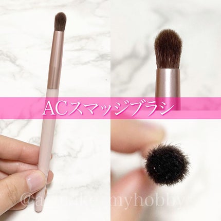 ACスマッジブラシ/AC MAKEUP/メイクブラシを使ったクチコミ(3枚目)
