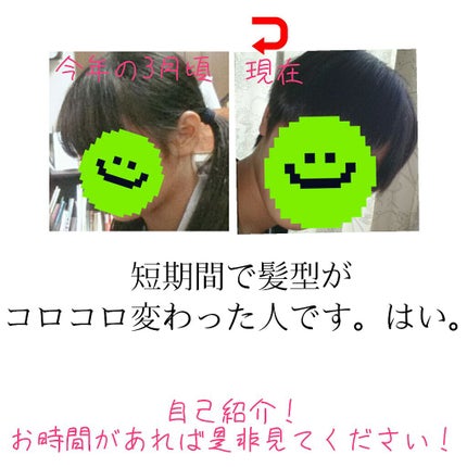 を使ったクチコミ(1枚目)