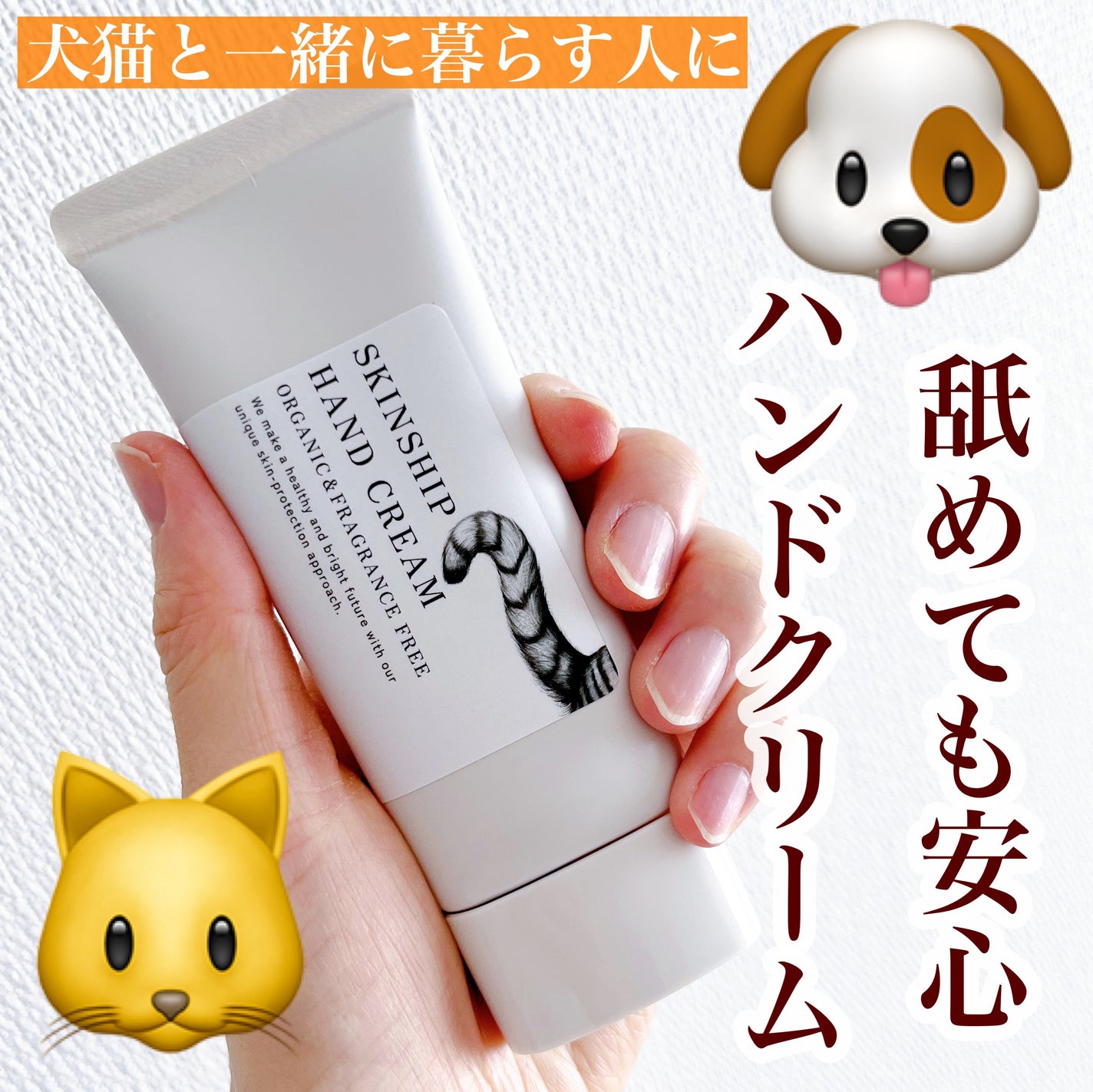 SKINSHIP HAND CREAM MEDICAT
