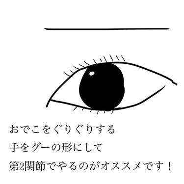 もね on LIPS 「激重一重から奥二重にしたマッサージ・筋トレ方法※アイプチ・整形..」（4枚目）