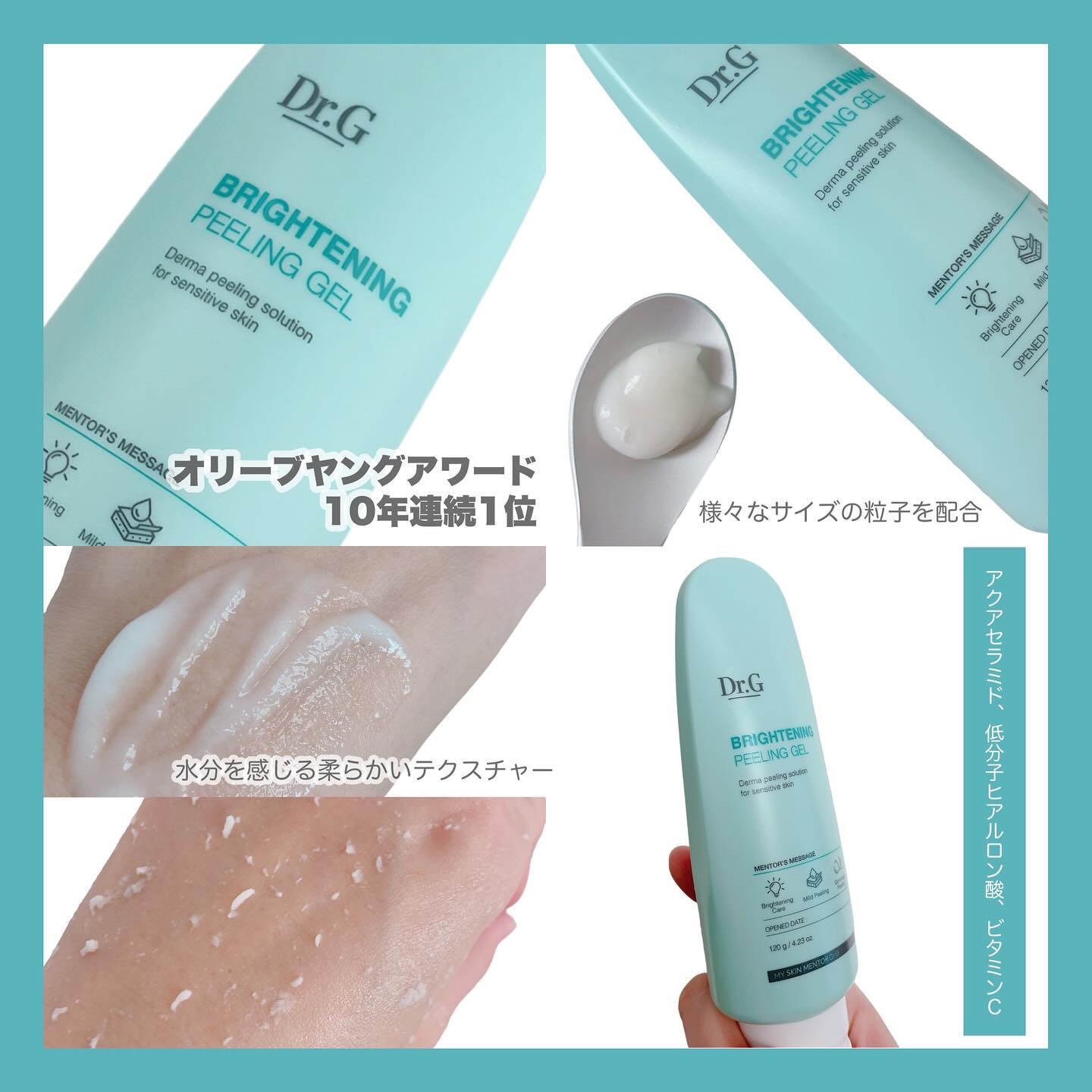 ブライトニングピーリングジェル/Dr.G/ピーリングを使ったクチコミ（2枚目）