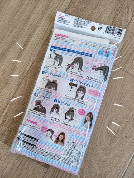 カーラー&グリップ/DAISO/ヘアケアグッズを使ったクチコミ(2枚目)