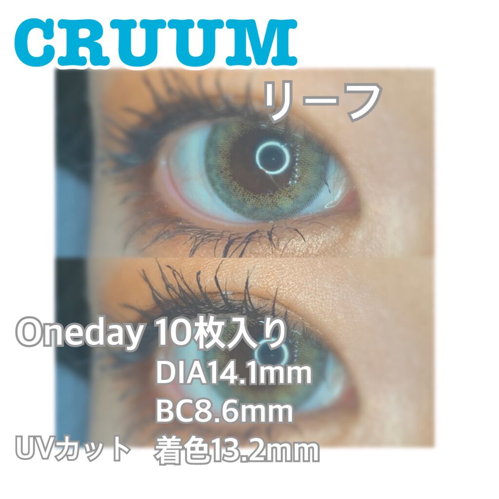 CRUUM 1day Leaf/CRUUM/ワンデー（１DAY）カラコンを使ったクチコミ（1枚目）