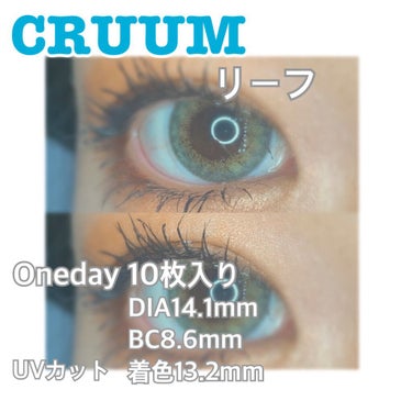 CRUUM 1day Leaf/CRUUM/ワンデー（１DAY）カラコンを使ったクチコミ（1枚目）