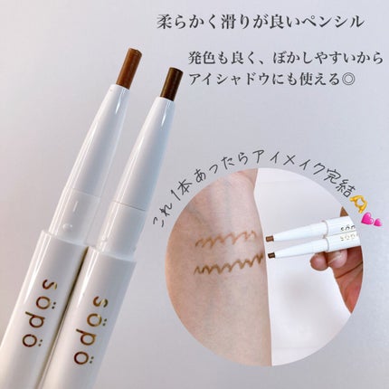 パウダー&ライナー/sopo/スティックアイシャドウを使ったクチコミ(2枚目)