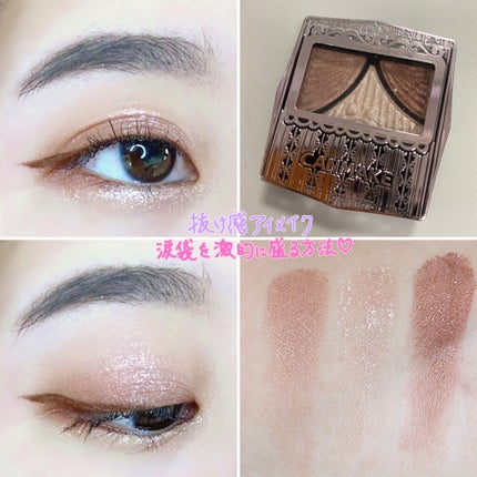 ジューシーピュアアイズ/キャンメイク/アイシャドウパレットを使ったクチコミ(1枚目)