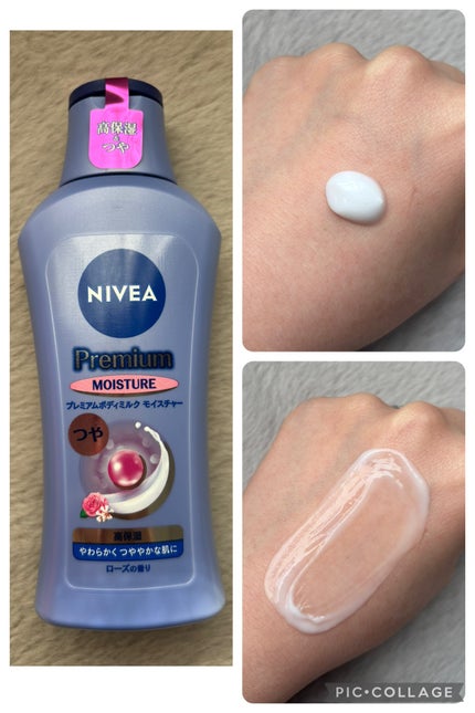 ニベア プレミアムボディミルク モイスチャー/ニベア/ボディミルクを使ったクチコミ(1枚目)