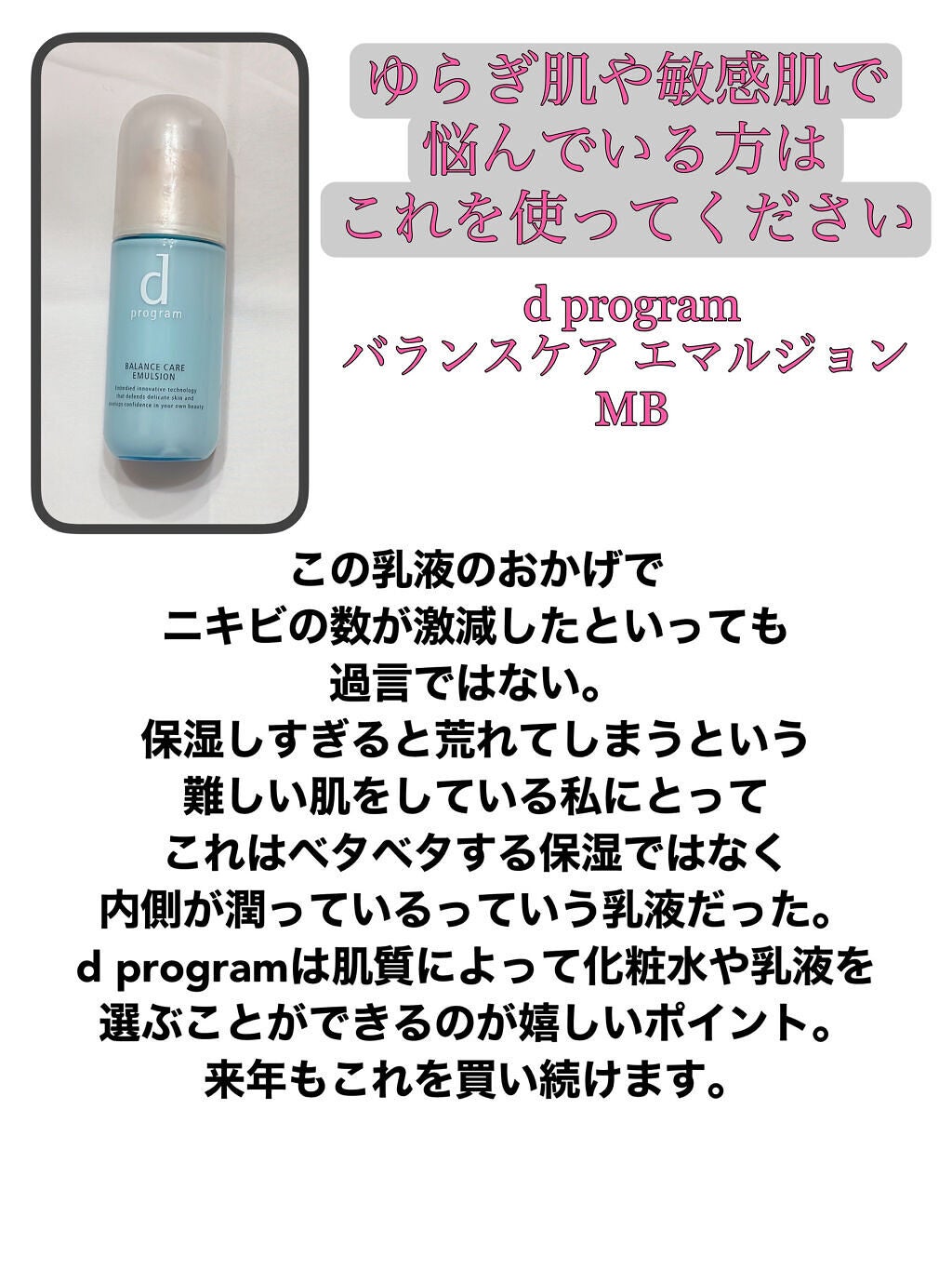 薬用しみ対策 美白化粧水 しっとりタイプ/メラノCC/化粧水を使ったクチコミ(2枚目)