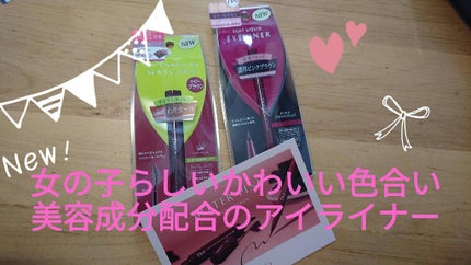 シルキーリキッドアイライナーWP/D-UP/リキッドアイライナーを使ったクチコミ(1枚目)