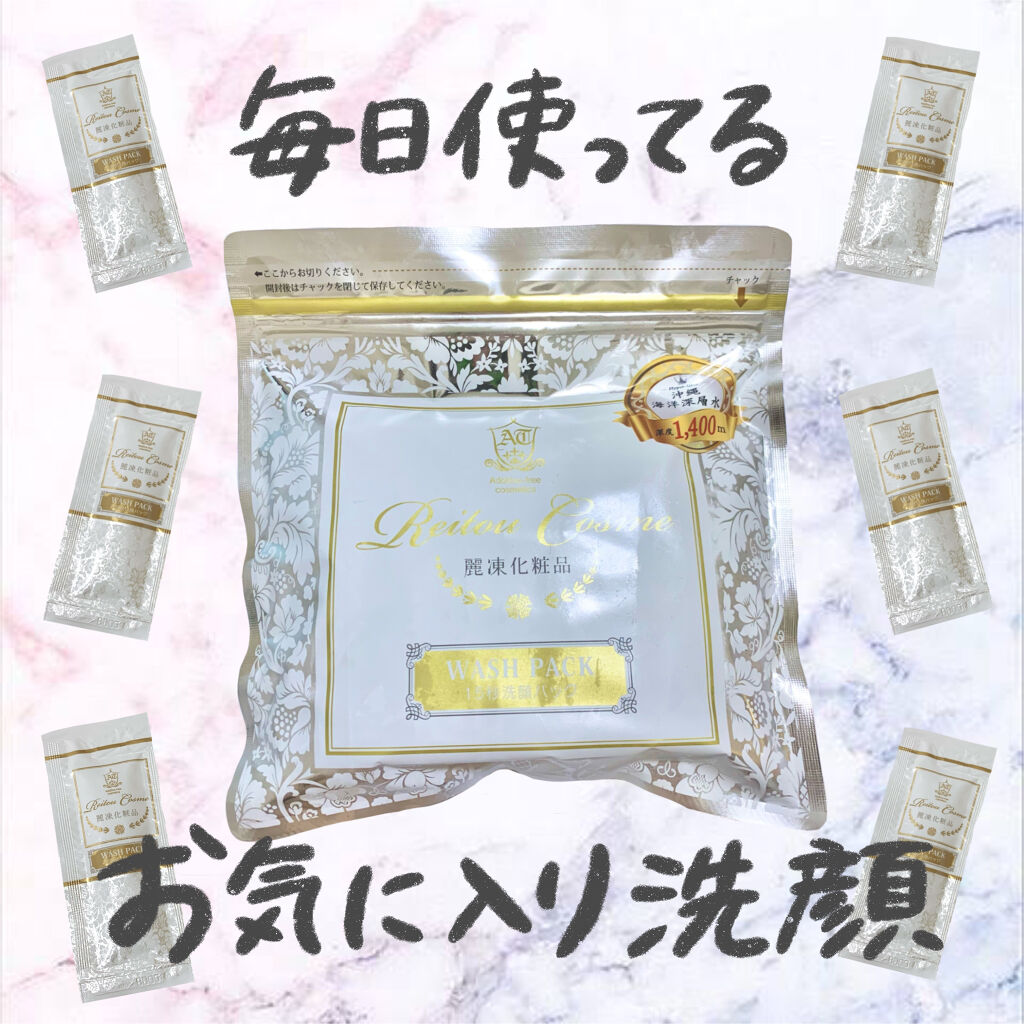 15秒洗顔パック/麗凍化粧品/その他洗顔料を使ったクチコミ（1枚目）