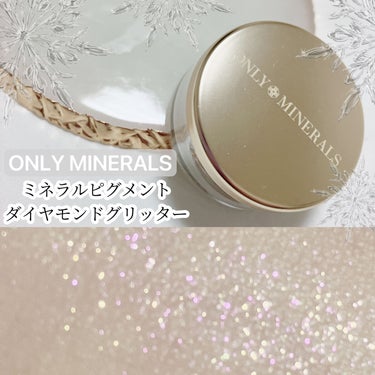 ONLY MINERALS ミネラルピグメントのクチコミ「ONLY MINERALS
ミネラルピグメント
ダイヤモンドグリッター
───────────.....」（1枚目）