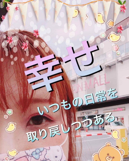 フリープラス マイルドシャワー/フリープラス/ミスト状化粧水を使ったクチコミ(2枚目)