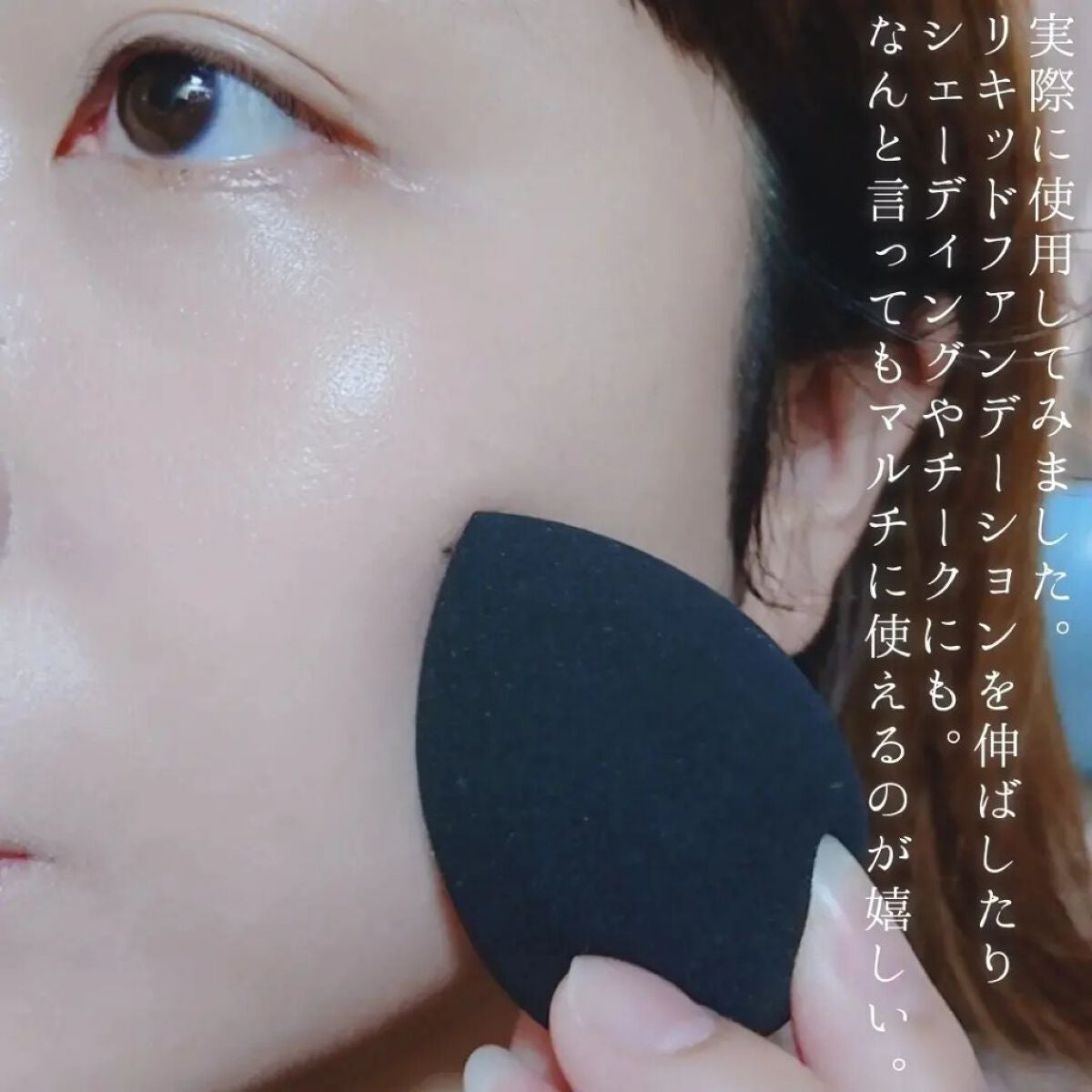 テクニカルブレンダー/ブリリアージュ/パフ・スポンジを使ったクチコミ(5枚目)