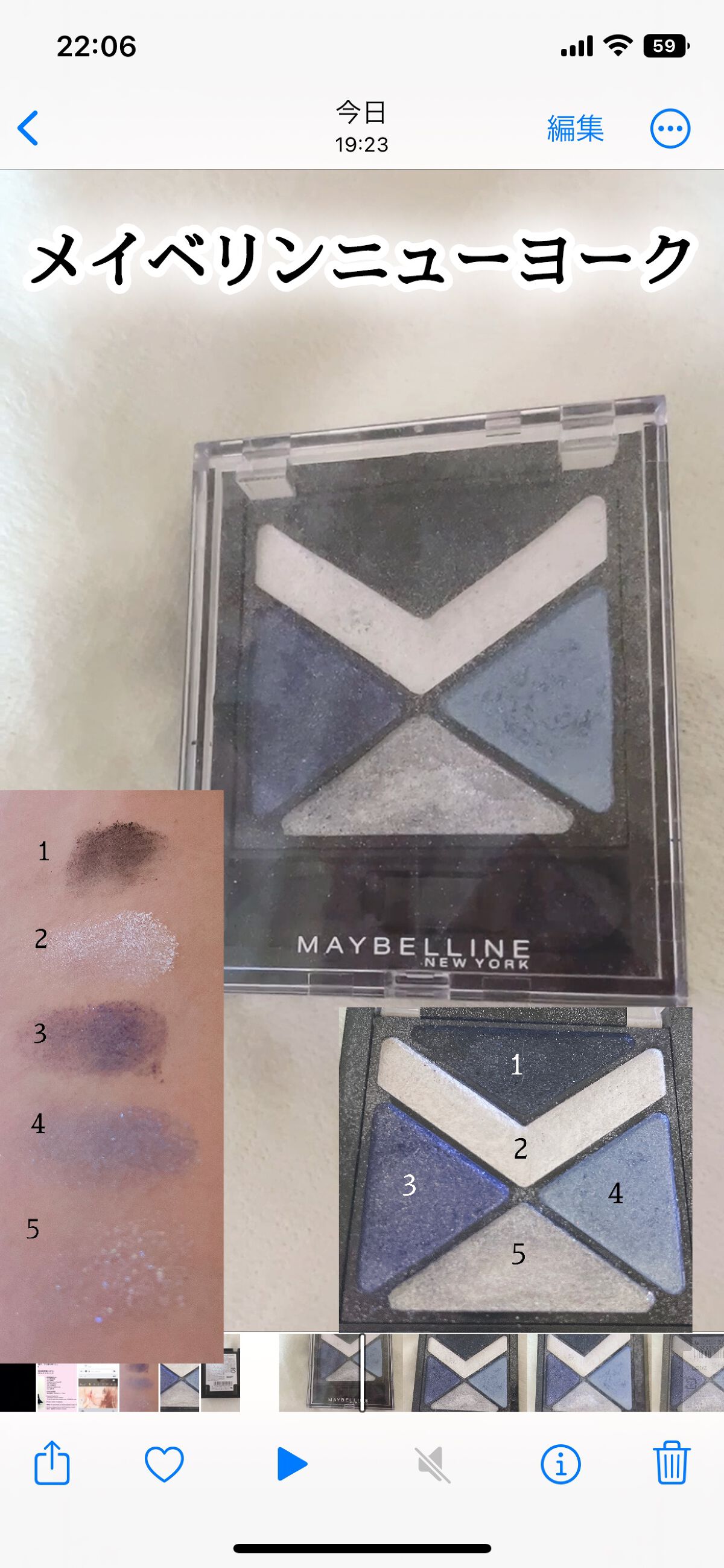 ハイパーダイヤモンド シャドウ BU-1/MAYBELLINE NEW YORK/アイシャドウパレットを使ったクチコミ（1枚目）