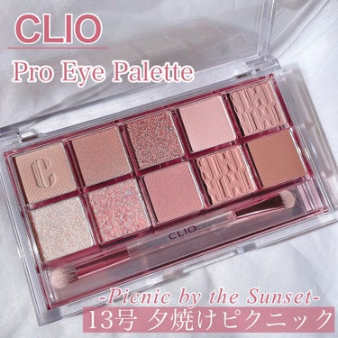 プロ アイ パレット/CLIO/アイシャドウパレットを使ったクチコミ（2枚目）