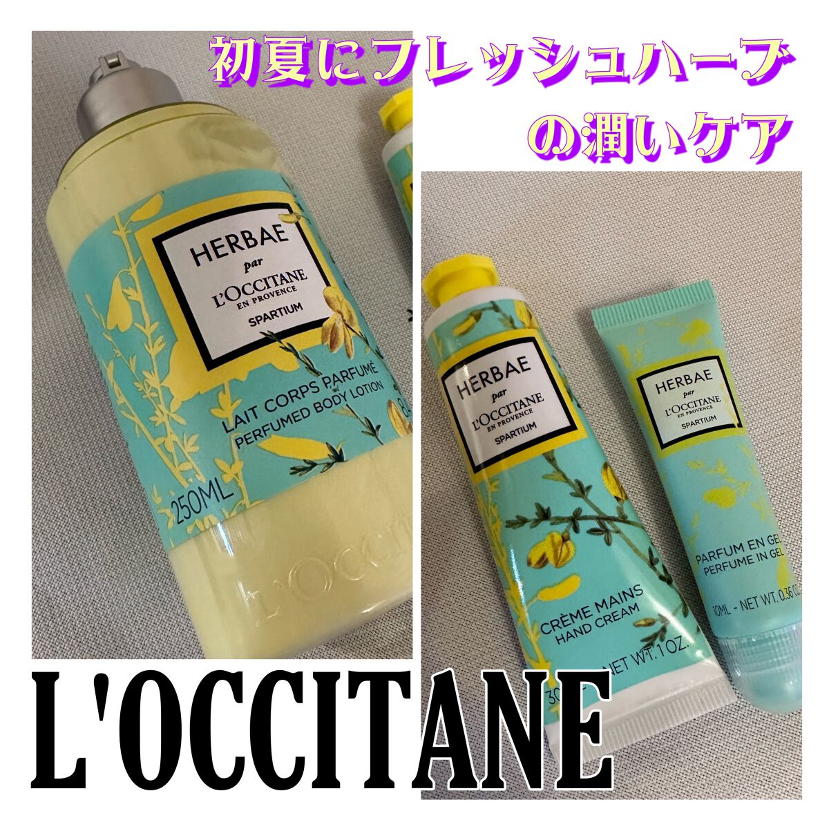 ロクシタン エルバガーデン シャワージェル 250ml - 通販 - wellofhope