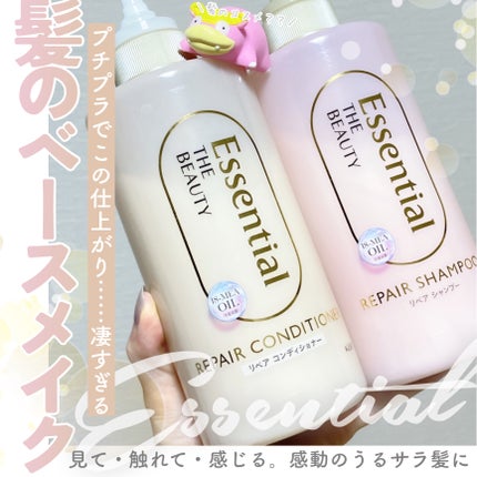 ザビューティ リペアシャンプー・コンディショナー/エッセンシャル/市販シャンプーを使ったクチコミ(1枚目)