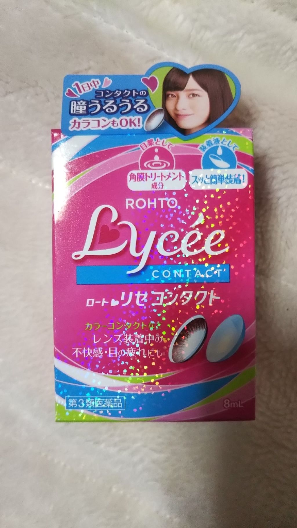 ロート リセ コンタクトa(医薬品)/ロート製薬/その他を使ったクチコミ（1枚目）