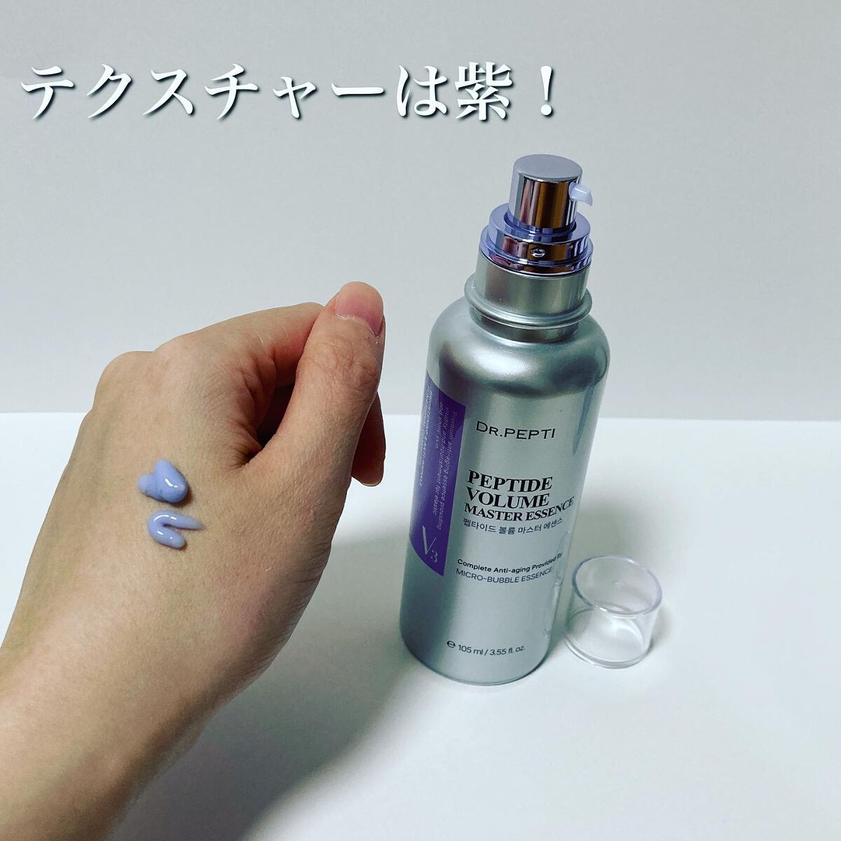 PEPTIDE VOLUME BOTUL-PEP WRINKLE AMPOULE /DR.PEPTI/美容液を使ったクチコミ（3枚目）
