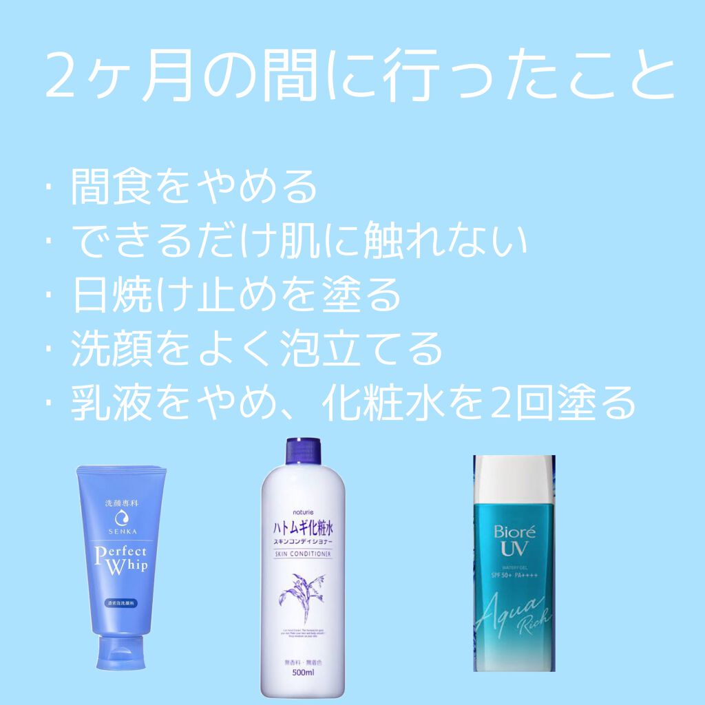 ハトムギ化粧水(ナチュリエ スキンコンディショナー R )/ナチュリエ/化粧水を使ったクチコミ（2枚目）