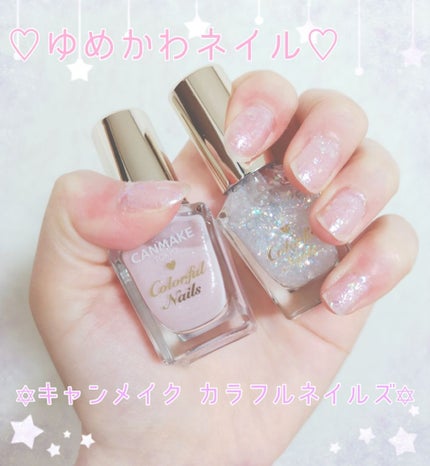カラフルネイルズ/キャンメイク/マニキュアを使ったクチコミ(1枚目)
