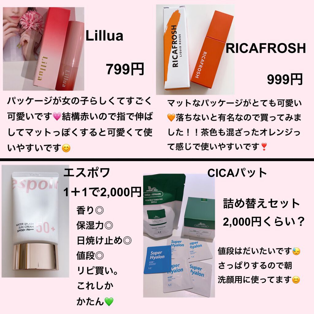 ジューシーリブティント/RICAFROSH/リップティントを使ったクチコミ（2枚目）