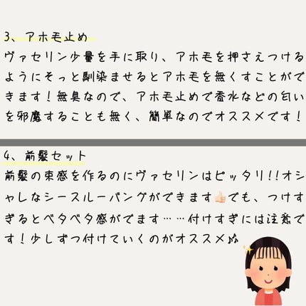 オリジナル ピュアスキンジェリー/ヴァセリン/ボディクリームを使ったクチコミ(5枚目)