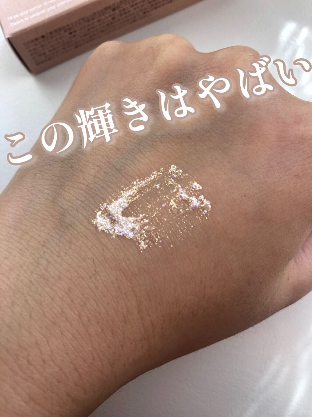 ピックミーアイズグリッター/Ririmew/グリッターを使ったクチコミ(1枚目)