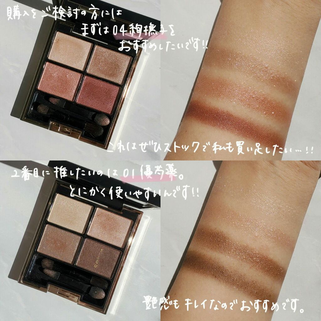 デザイニング カラー アイズ/SUQQU/アイシャドウパレットを使ったクチコミ(9枚目)