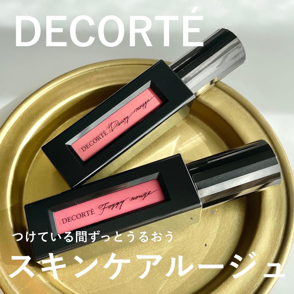 ルージュ デコルテ リキッド/DECORTÉ/口紅を使ったクチコミ（1枚目）